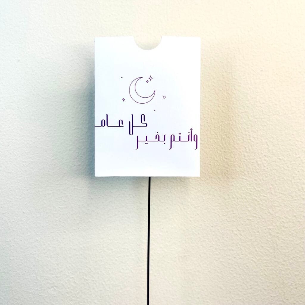 EID CARDS - Image 1