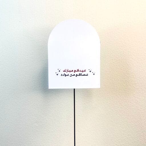 EID CARDS